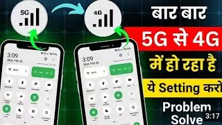 5G internet is not working in 5G phone, what to do, internet is not working in 5G mobile, problem...