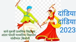 नवरात्र महोत्सव2023