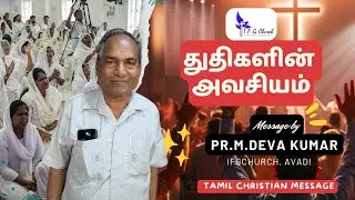 IFG Church | Sunday Service | Live | Jan-11 , 2026 || Word of God Pas. M. Deva  Kumar