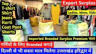 Export Surplus का माल Delhi से भी सस्ता मिलेगा Uttrakhand Haridwar में  | Imported Branded Clothes