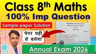 🔥Class 8th Maths Annual paper solution 2026 / class8 maths final exam sample paper solution2026 /doe