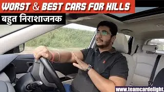 10 Best & Worst Cars for Hills & Higways (2021)
