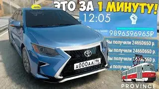 СЕКРЕТНЫЙ СПОСОБ ЗАРАБОТКА В МТА ПРОВИНЦИИ, КАК ЗАРАБОТАТЬ МНОГО ДЕНЕГ В MTA PROVINCE