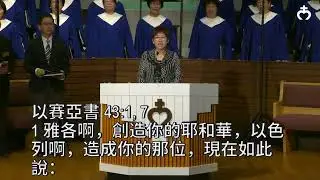洛杉磯國語浸信會 2024 08_18 Worship Service from Mandarin Baptist Church of Los Angeles