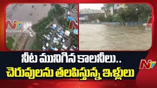 Cyclone Montha Effect in Warangal : వరంగల్ ను ముంచేసిన మొంథా తుఫాన్ Houses Submerged in water | NTV