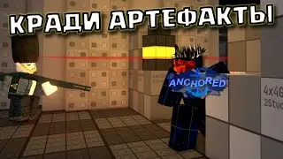 Я НИЧЕГО НЕ ПОНИМАЮ В ЭТОЙ ИГРЕ!!!!! B.I.A.S.T BREAK IN AND STEAL THINGZ РОБЛОКС ROBLOX