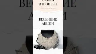 Сумки от Полины Князевой
