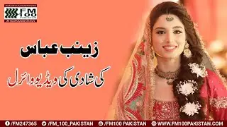 Zainab Abbas Marriage  Video goes Viral on Internet l FM100 PAKISTAN