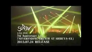 SCREW 7th Anniversary Live 「NEVERENDING BREATH AT SHIBUYA-AX」 ダイジェスト映像