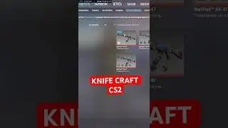 CS2 KNIFE CRAFT