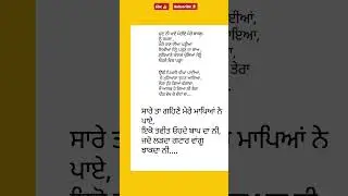 #punjabiboliyan #punjabifolkmusic #punjabimusic #punjabisong #folksongs #punjabisongs #geet #gidha