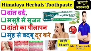 Himalaya Complete Care Toothpaste | Toothache, swollen gums, yellowing of teeth, bad breath 🔥🩺💊💉🩸