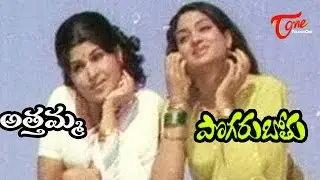 Pogarubothu Songs - Atthamma - Vanisri - Sobhan Babu