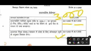BSTC Counseling 2022 Date Announced ?? #bstc2022