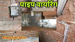 Wall cutting with pipe wiring | pipe #wiring kaise karen | #trending #shorts #video #viralvideo