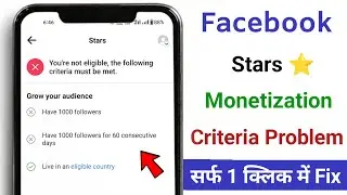 Facebook Stars not eligible problem || Facebook Stars  criteria problem kaise sahi kare 2023