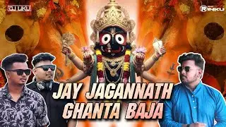 JAY JAGANNATH X GHANTA BAJA || DJ LIKU & DJ RINKU & VDJ LASERSIDEZ 