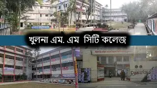 Khulna Majid Memorial City College | খুলনা সিটি কলেজ | M.M City College | Educational Institute