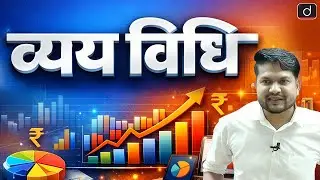 Calculation of National Income (Expenditure Method) | BOARD + CUET | Drishti CUET & CLAT