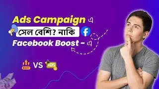 Facebook Boost vs Ads Campaign What Really Works for Business Growth in 2025 | Marketing With Rimon