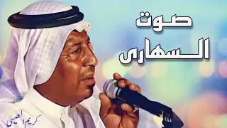 جلسة خشابة 🎤🎻🎞 صوت السهارى / غناء محمد سالم ( جلسة خاصة ) HQ