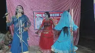 राम मूरत विश्वकर्मा कहरवा नाच पार्टी जिला बलरामपुर Gonda kaharwa Nach 