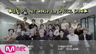 [ENG] [NEXT WEEK] 성찬이가 스포한 바로 그 스페셜쇼! 다.음.주 공개됩니다!