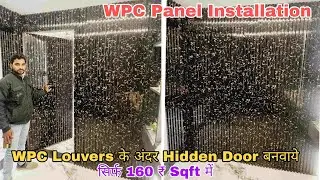 How To Make Hidden Door In WPC Panel | Louvers Panel Installation And Price #fazalhasami#wpclouvers