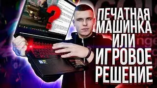 Игровой ноутбук или печатная машинка за 800$? Поясняю за MSI GF63 9RCX