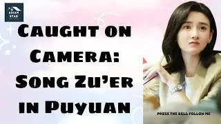 Natural Beauty: Song Zuer&rsquo;s Surprise Reaction to Candid Shot