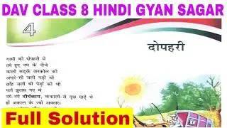 DAV CLASS 8 HINDI CHAPTER 4 DOPAHARI QUESTION ANSWER