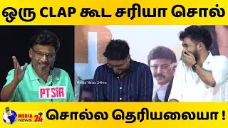 Bhagyaraj PT Sir Success Meet | Hip Hop Aadhi | Tamil News