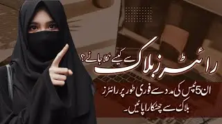 5 Shocking Tips to Destroy Writer&rsquo;s Block Instantly | Write with Mariyam
