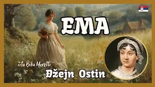 EMA (1 DEO) - Džejn Ostin 📖〰️🎧AUDIO KNJIGA🎧〰️📚 čita Biba Moretti