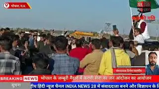 मध्यप्रदेश के भोपाल के जम्बूरी मैदान में करणी सेना का जन आंदोलन का आयोजन