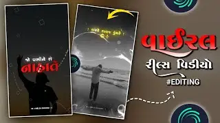 Attitude Status 😎|| New Instagram video editing 🔥|| alight motion || Gujarati Status&zwnj; -2025