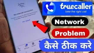 Truecaller not working | internet connection problem | no internet connection Truecaller problem