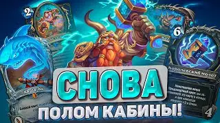 ДВА УДАРА И ЛЕГЕНДА! l Hearthstone l Akula