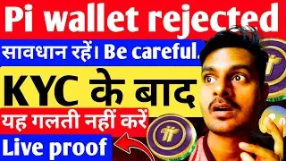Pi wallet rejected update | pi kyc rejected problem solved | pi coin latest update