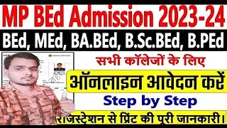MP B.Ed Admission first round 2023-24 | MP BEd Online Admission Form 2023 Kaise Bhare | Choice