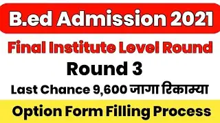 b.ed admission 2021 | b.ed cap round 3 | b.ed institute level admission process