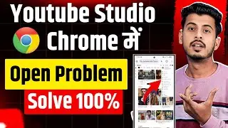 Chrome Me Youtube Studio Open Nahi Ho Raha Hai | Youtube Studio Open Problem