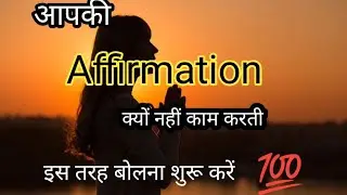 How do affirmations affect the subconscious mind? 