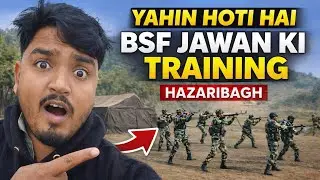 Yahi Hoti Hai BSF jawan ki training Hazaribagh  #nayachahavlogs #BSFtrainingcamp #dailyvlog #vlog