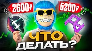 ПОЧЕМУ СТИКЕРЫ МАЖОРОВ ВЗЛЕТЕЛИ В 10 РАЗ И КАК НА ЭТОМ ЗАРАБОТАТЬ? ЧТО ДЕЛАТЬ СО СТИКЕРАМИ СЕЙЧАС?