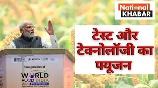 World Food India 2023 | Unleashing tools of success, investment, and innovation | Animal Husbandry