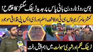 Boson Road Northern Bypass Par Jadeed Traffic Signals Ka Iftitah