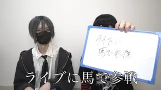 ギリギリヤバくないリスナー選手権
