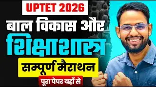 UPTET 2025 NOTIFICATION I  CDP CLASSES PYQ NOTES MARATHON I bal vikas classes