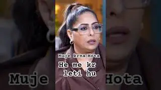 muje krna hota he to me kr leti hu  Geeta maa 😱💦#podcast #geetakapoor #shortsfeed #youtubeshorts